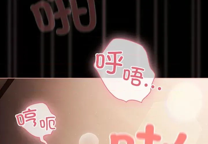 幸福來得太突然 / 突然成為公寓管理員  2/201