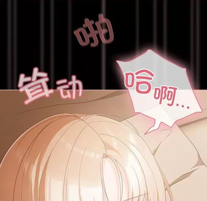 幸福來得太突然 / 突然成為公寓管理員  48/252