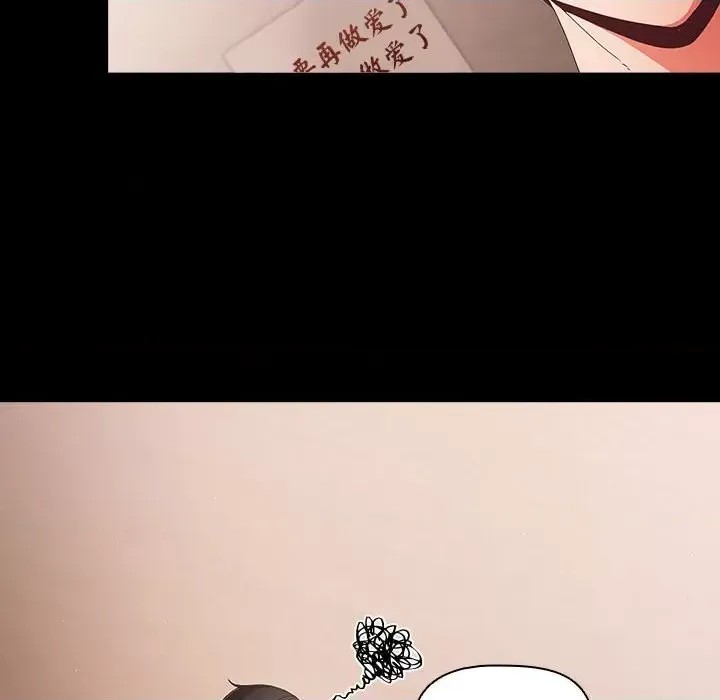 幸福來得太突然 / 突然成為公寓管理員  6/194