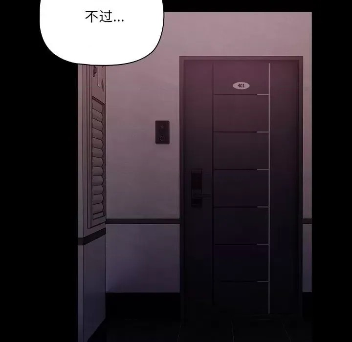 幸福來得太突然 / 突然成為公寓管理員  116/252