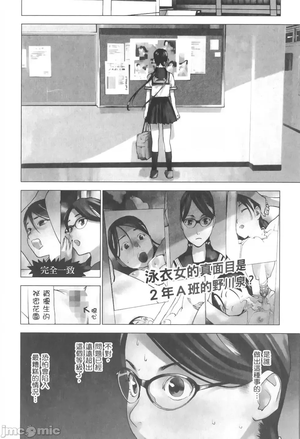 [稻光伸二]性食鬼 單行本3 80/205