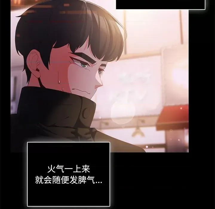 幸福來得太突然 / 突然成為公寓管理員  22/252