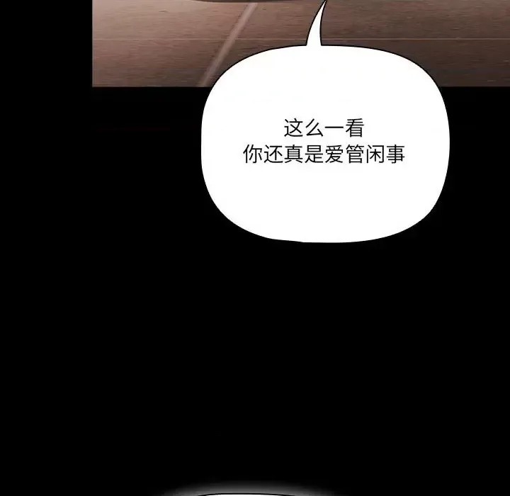 幸福來得太突然 / 突然成為公寓管理員  202/252