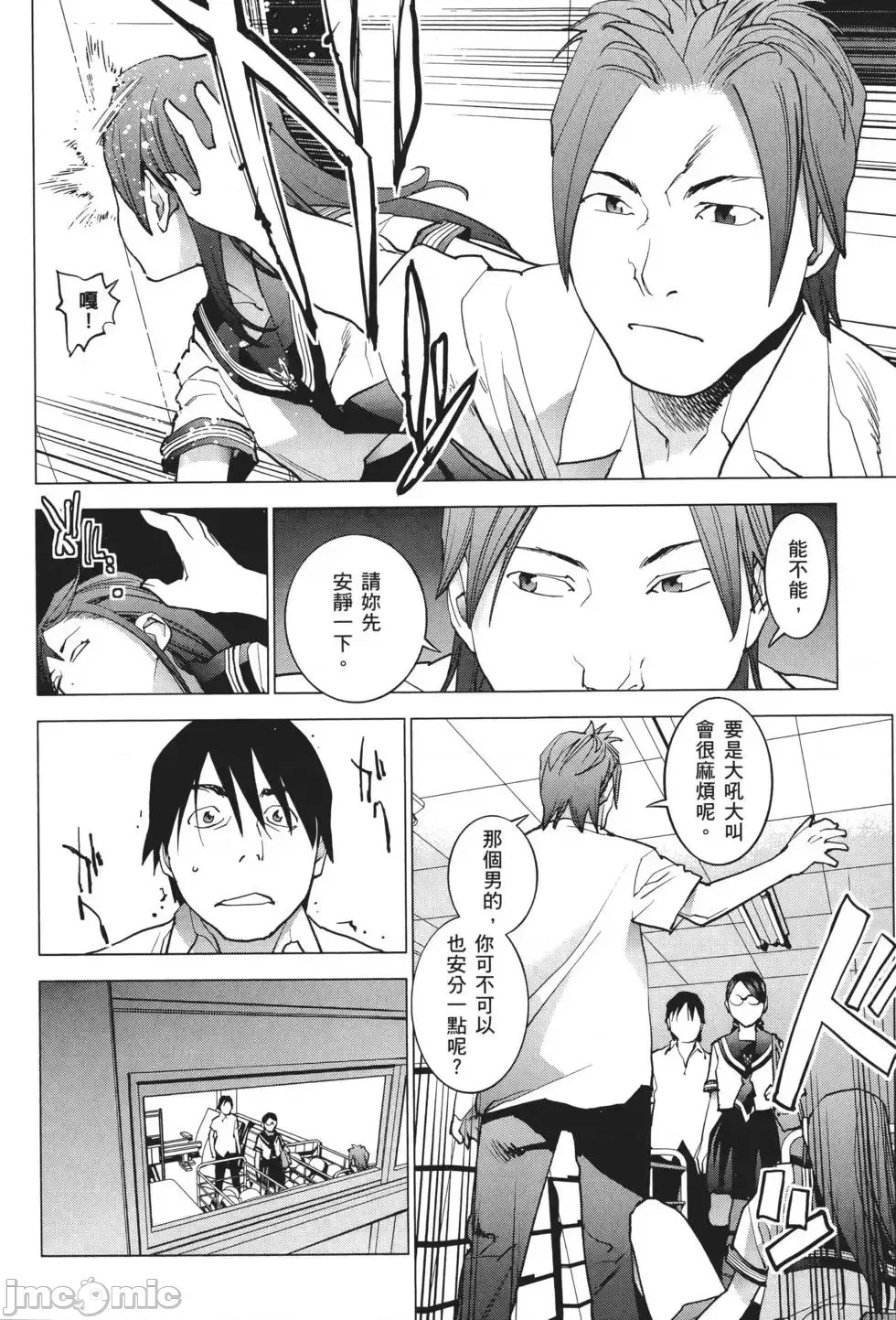 [稻光伸二]性食鬼 單行本3 138/205