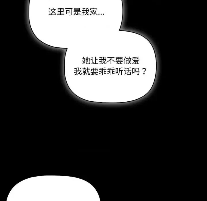幸福來得太突然 / 突然成為公寓管理員  209/252