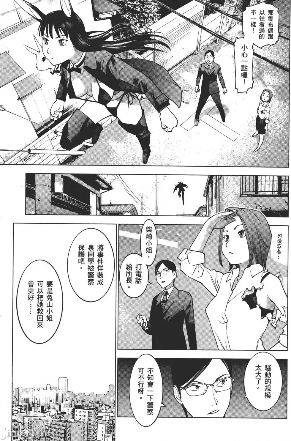 [稻光伸二]性食鬼 單行本2 40/215