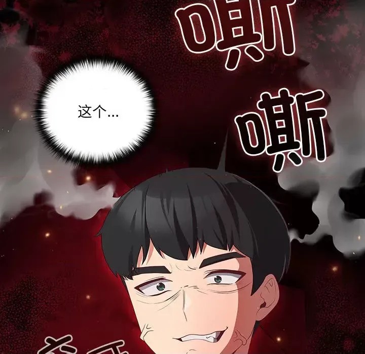 幸福來得太突然 / 突然成為公寓管理員  154/201