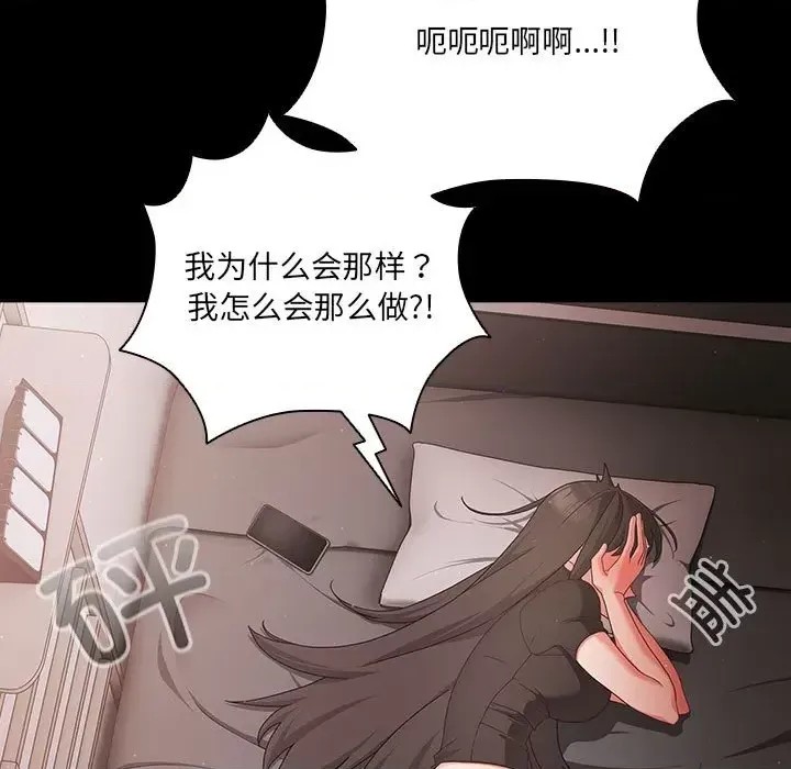 幸福來得太突然 / 突然成為公寓管理員  79/194