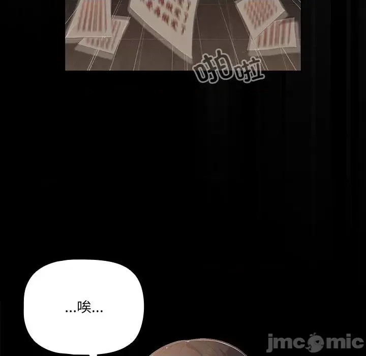 幸福來得太突然 / 突然成為公寓管理員  50/201