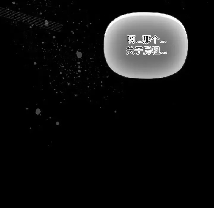 幸福來得太突然 / 突然成為公寓管理員  39/252