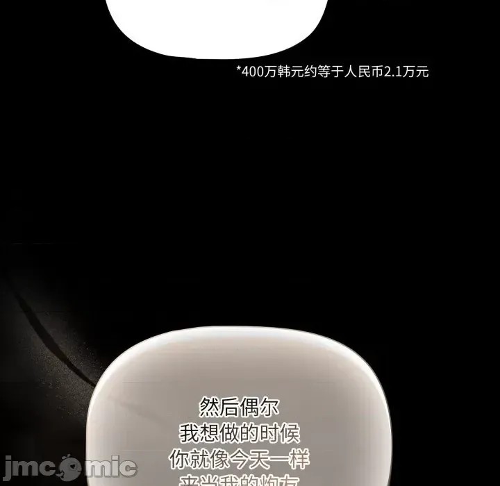 幸福來得太突然 / 突然成為公寓管理員  220/252