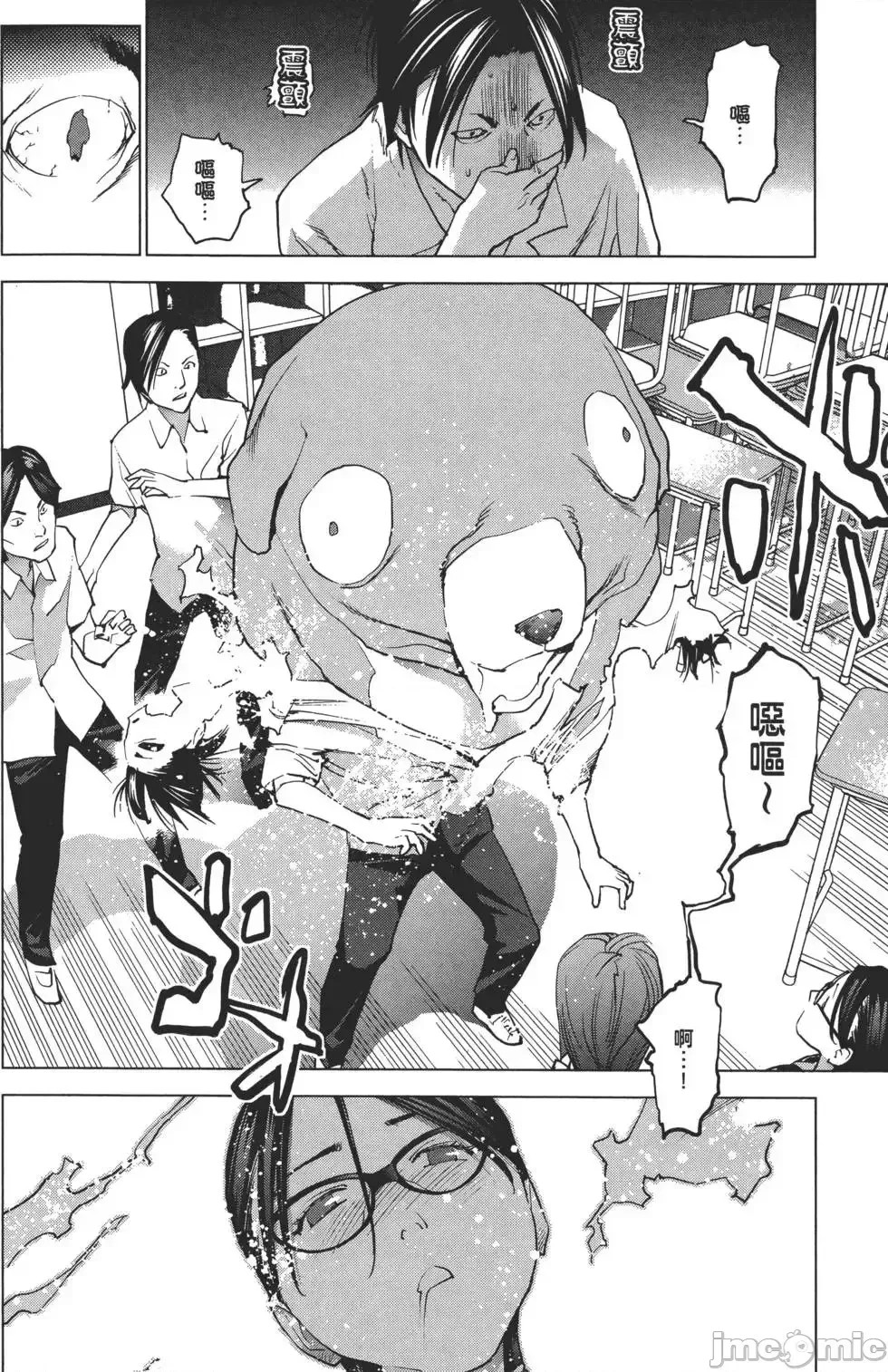 [稻光伸二]性食鬼  157/224