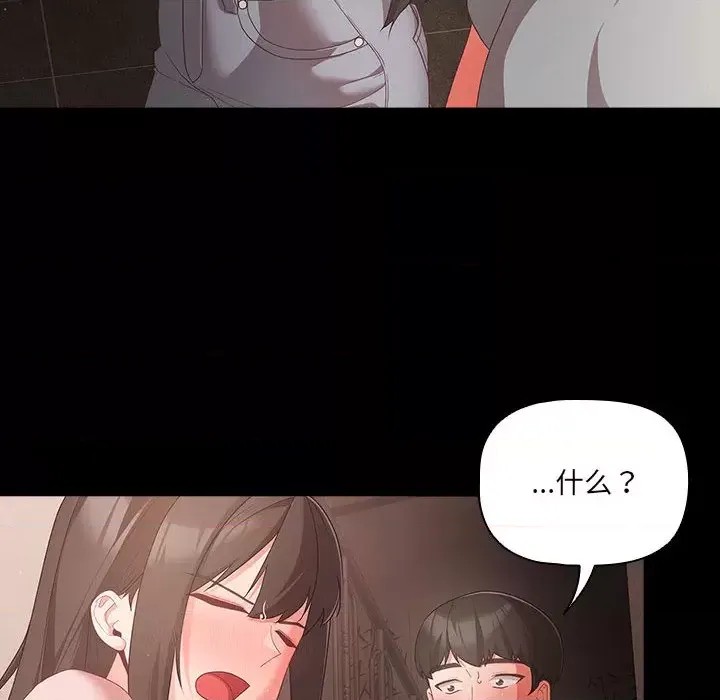 幸福來得太突然 / 突然成為公寓管理員  146/201