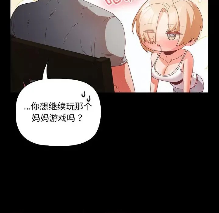 幸福來得太突然 / 突然成為公寓管理員  116/194