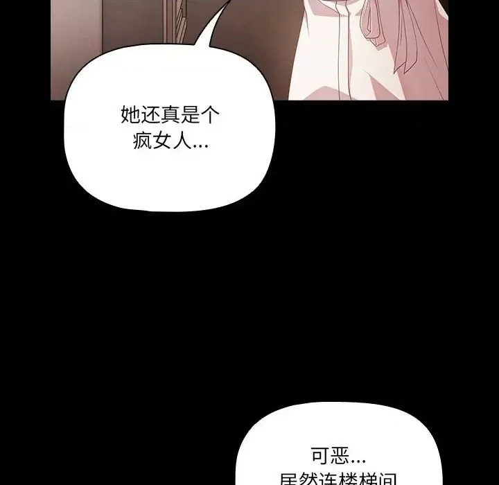 幸福來得太突然 / 突然成為公寓管理員  198/252
