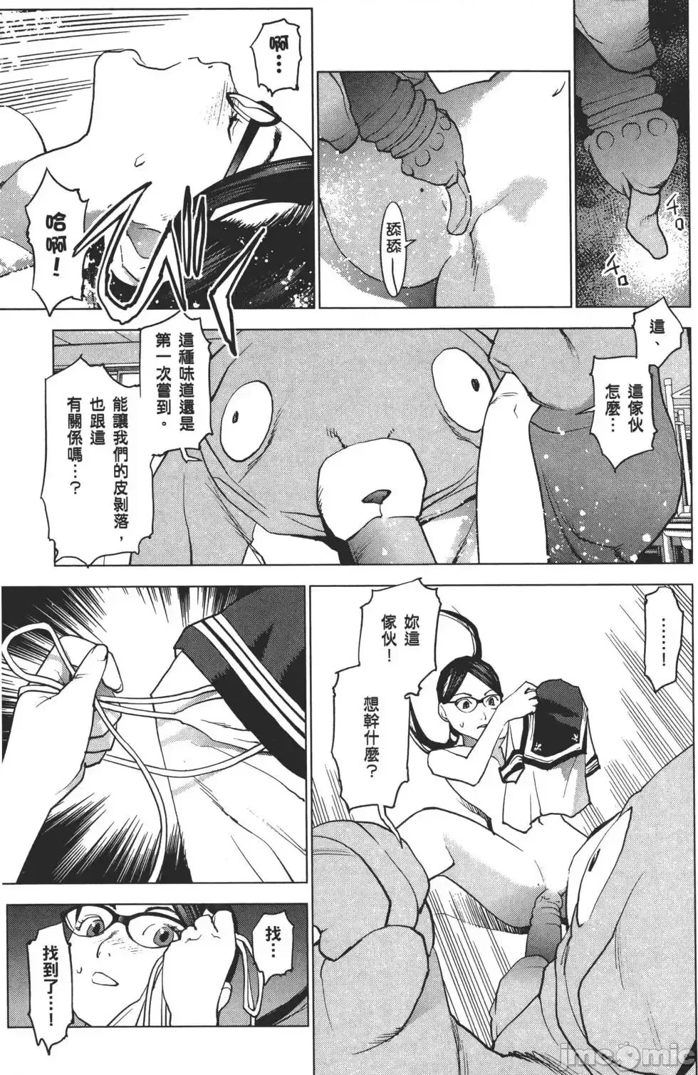 [稻光伸二]性食鬼  178/224