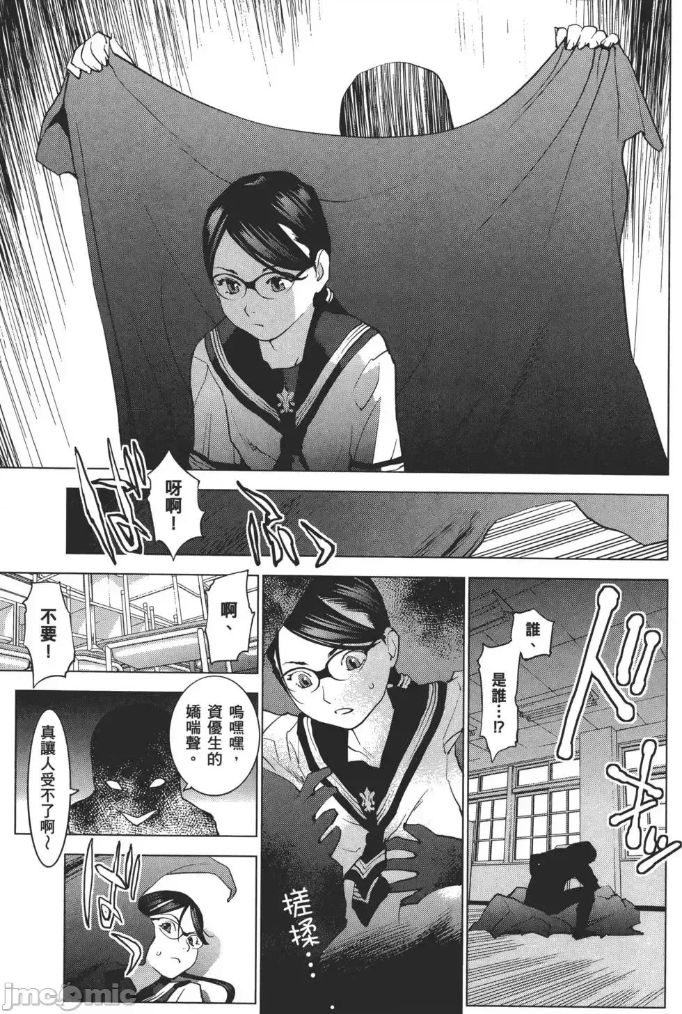 [稻光伸二]性食鬼  136/224