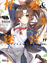 SEX&迷宫！！~在我家地下出现了H次数=等级的迷宫！？~