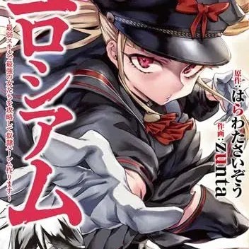 转生奴隶角斗场[zunta はらわたさいぞう] 转生コロシアム～最弱スキルで最强の女たちを攻略して奴隷ハーレム作ります～